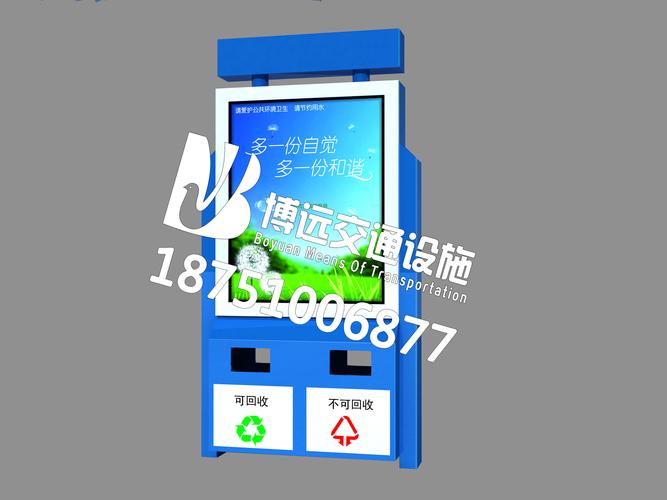 博遠廣告 匠心打造小區廣告垃圾箱，廠家直銷開啟品牌傳播新窗口